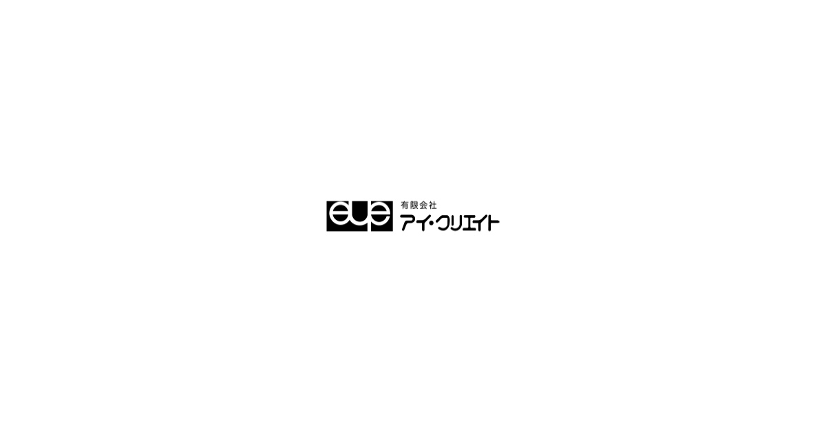 有限会社アイ・クリエイト